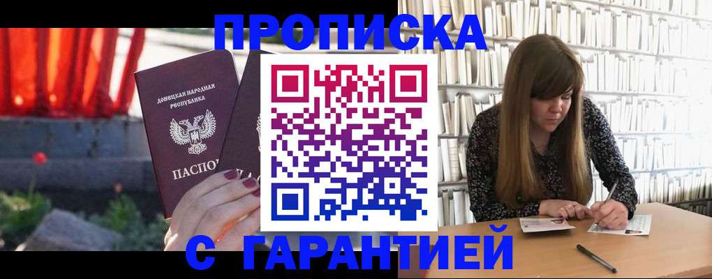временная регистрация в квартире в Краснознаменске