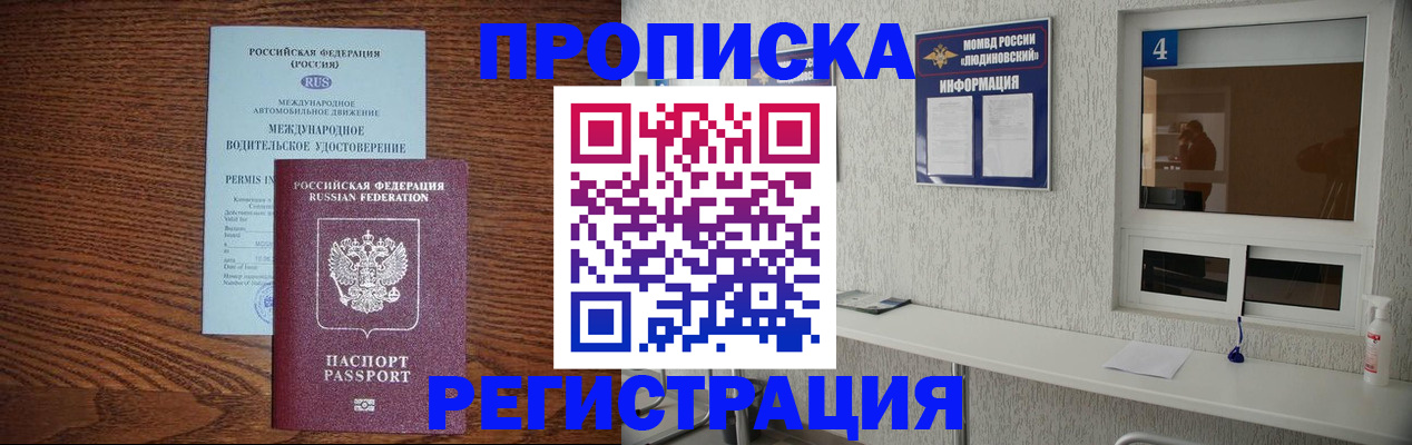 временная регистрация гарантия в Краснознаменске